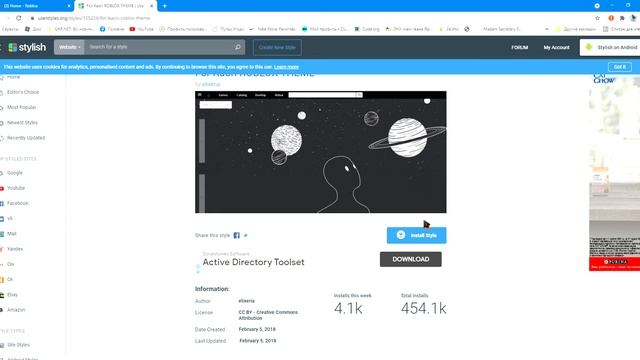 Как сделать фон в Roblox смотреть онлайн