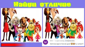 Найди отличие за 10 секунд. Сложные отличия. Тест на внимательность и зрительную память
