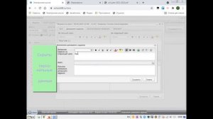 Электронный журнал БАРС. Задаём домашнее задание в э журнале