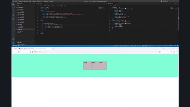 Flex - box все основные моменты смотреть онлайн