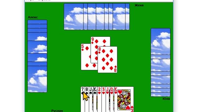 Стандартные игры Windows XP Для Windows 10 и 7 Сетевая игра Червы №52 смотреть онлайн
