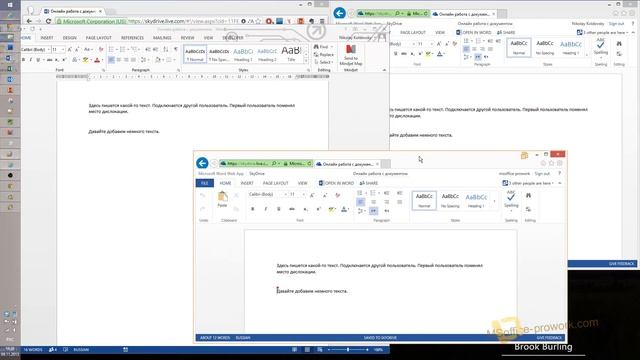Одновременная работа Office Web Apps смотреть онлайн