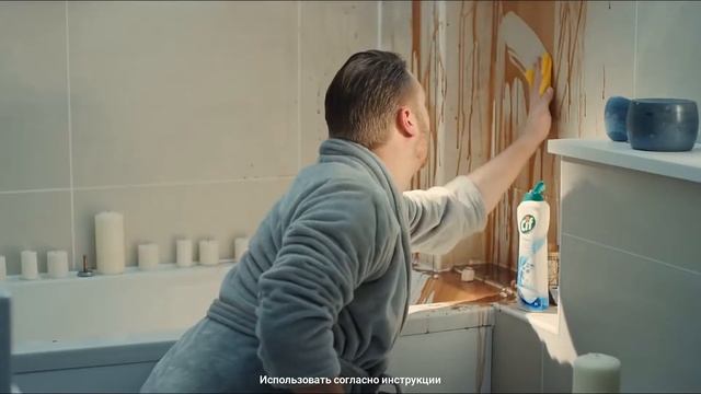 Cif. Ванна смотреть онлайн