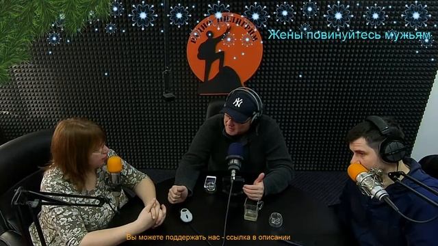 Бодрое утро от 11.02 - Жены повинуйтесь мужьям смотреть онлайн