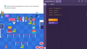 СОКОБАН | 13 и 14 уровни | Программирование На Платформе Учи.ру