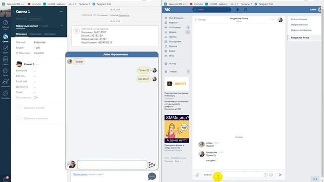 VK.com + amo. Тест виджета смотреть онлайн