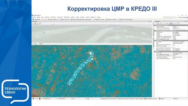 Вебинар - Информационное моделирование в комплексе КРЕДО в условиях импортозамещения (ИЗЫСКАНИЯ) смотреть онлайн