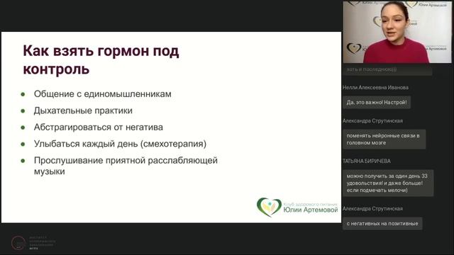 Как справиться со стрессом и сбросить лишние килограммы во время карантина смотреть онлайн