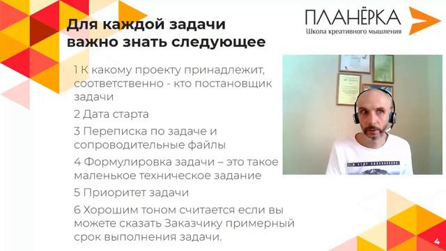 Как управлять задачами если вы работаете на фрилансе смотреть онлайн