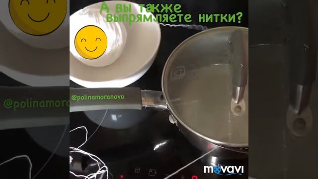 Как выпрямить пряжу смотреть онлайн