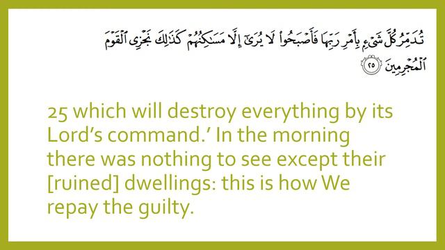 Qur'an Surah 46. The Sand Dunes (Al-Ahqaf ) - English Explanation