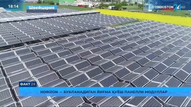 Xorij xabari: HORIZON – buklanadigan yig‘ma quyosh panelli modullar смотреть онлайн