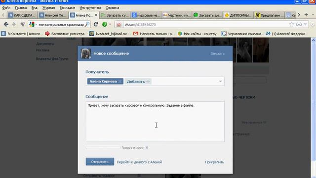 КАК ЗАКАЗАТЬ РАБОТУ смотреть онлайн