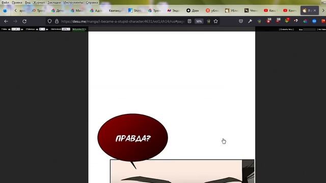 Я стал глупым второстепенным персонажем 14глава смотреть онлайн
