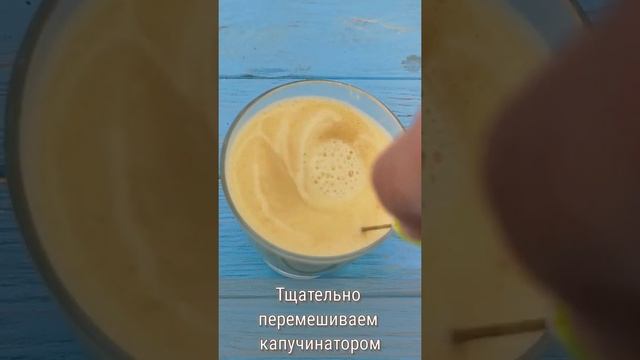 Приготовление 