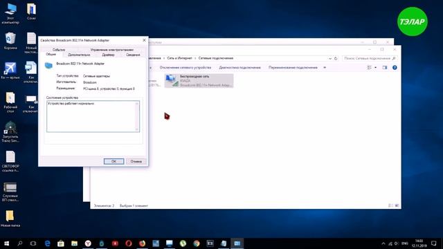 Отключение WiFi при подключении к Ethernet смотреть онлайн