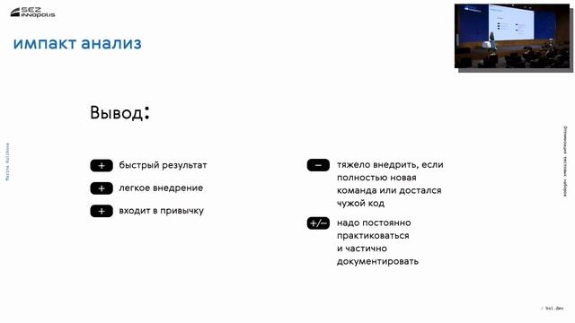 QA Meetup: оптимизация тестовых наборов, DevOps для тестировщиков, чего бизнес ждет от QA смотреть онлайн