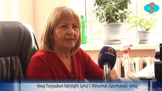 Грузинская церковь отмечает Крещение Христово.Վրաց Ուղղափառ եկեղեցին նշում Քրիստոսի մկրտության տոն смотреть онлайн