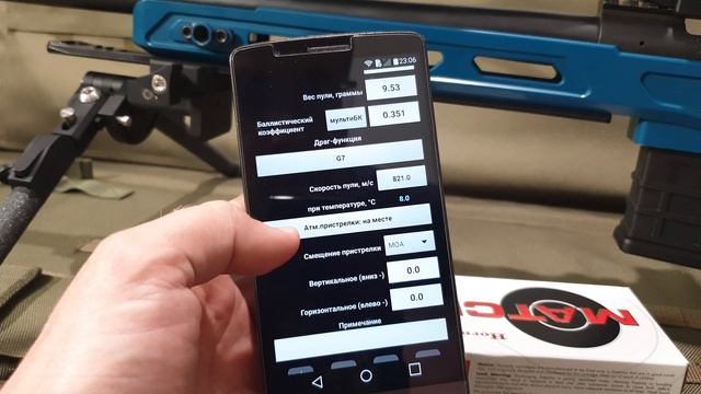 Балістичний калькулятор Strelok Pro, ч.1 смотреть онлайн