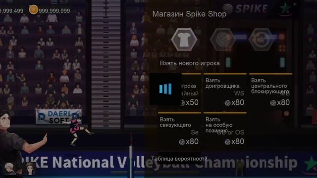РАБОЧИЙ способ купить персонажей в игре волейбол 2023 смотреть онлайн