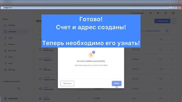 Ledger Live на компьютере. Как добавить счет, как посмотреть адрес? Ledger Nano S, Ledger Nano X
