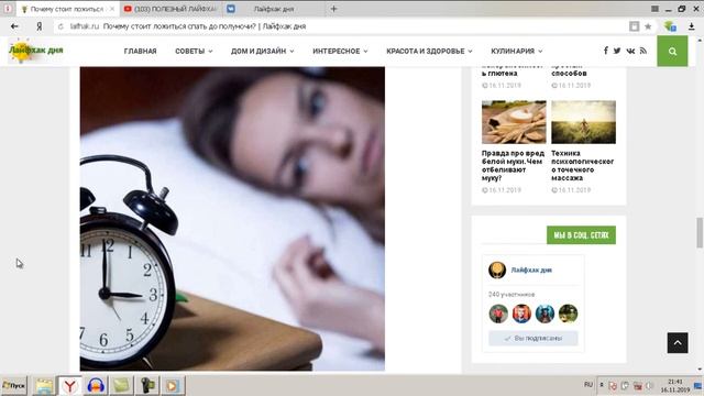 Почему стоит ложиться спать до полуночи смотреть онлайн