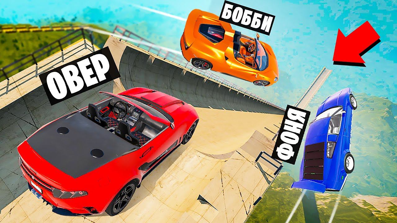 САМАЯ БОЛЬШАЯ РАМПА В МИРЕ! ПРЫЖКИ НА ВЫЖИВАНИЕ В BeamNG.drive смотреть онлайн