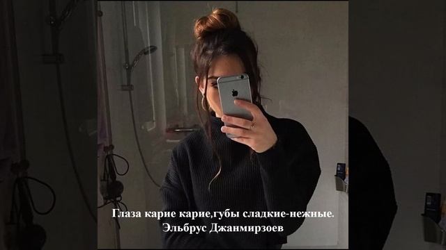 Эльбрус Джанмирзоев - Глаза карие-карие и губы сладкие, нежные