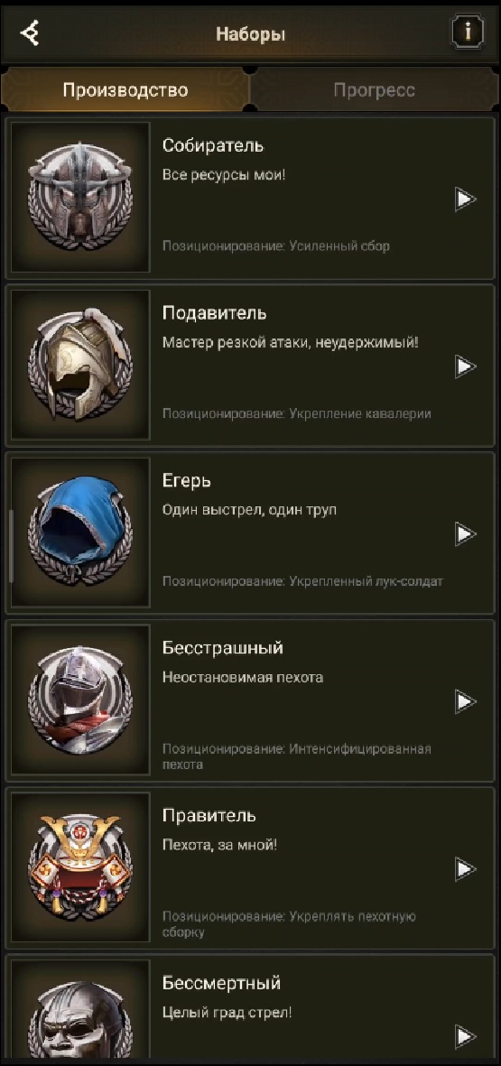 Rise of Castles обучающее видео. Начальные сведения о производстве экипировки.