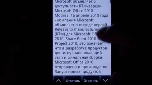 HTC Sense. Working with texts. смотреть онлайн