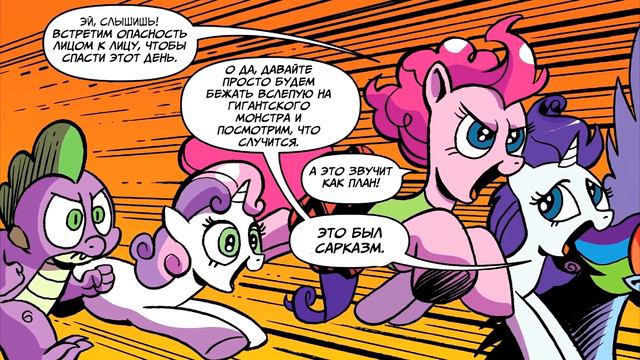 My Little Pony. Возвращение Космос. Часть 5. смотреть онлайн