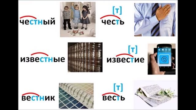 3 Б непроизносимая согласная смотреть онлайн