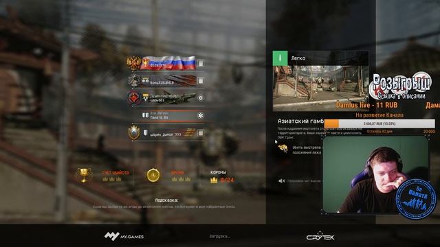 #Warface Стрим/ Сервер "Альфа"(18+) #АРМАГЕДДОН (РОЗЫГРЫШ,в описании) смотреть онлайн