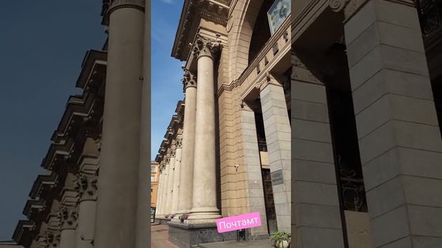 Историческое здание почтамта в стиле сталинский ампир. смотреть онлайн