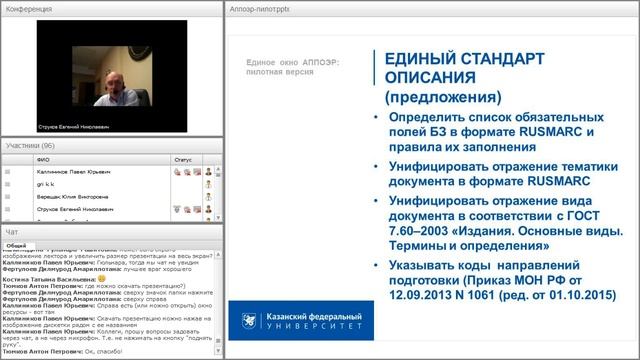 Единое окно доступа к ЭБС: Варианты решений смотреть онлайн