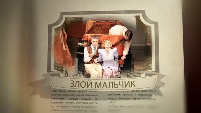 А. П. Чехов. Жизнь в вопросах и восклицаниях. Ролик к спектаклю Волгоградского Молодежного театра. смотреть онлайн
