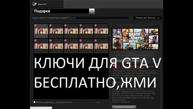 ключи для гта 5 gta v смотреть онлайн