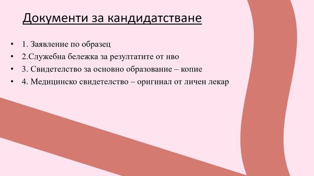 ОбУ "Христо Ботев", с. Красново: Прием след VII клас смотреть онлайн