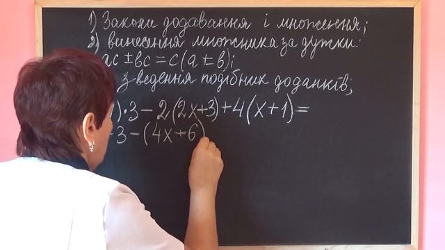 СПРОЩЕННЯ ВИРАЗІВ. Приклади | МАТЕМАТИКА 5 клас