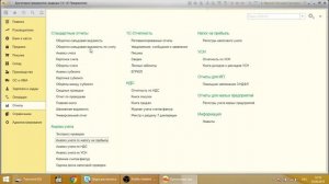 Отчет Анализ учета по налогу на прибыль в 1С Бухгалтерия 8