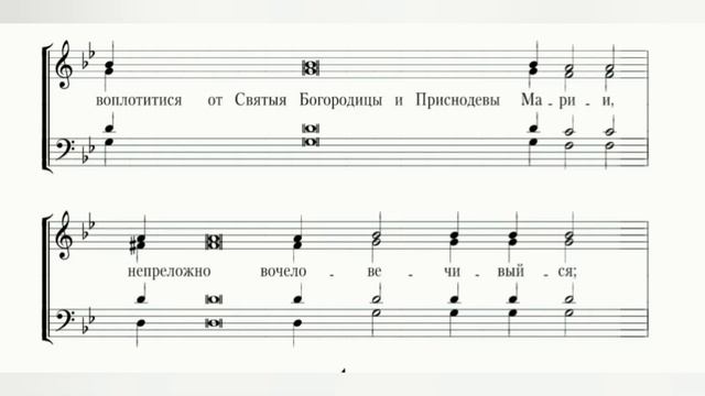 Единородный Сыне, обычный распев, партия баса. смотреть онлайн