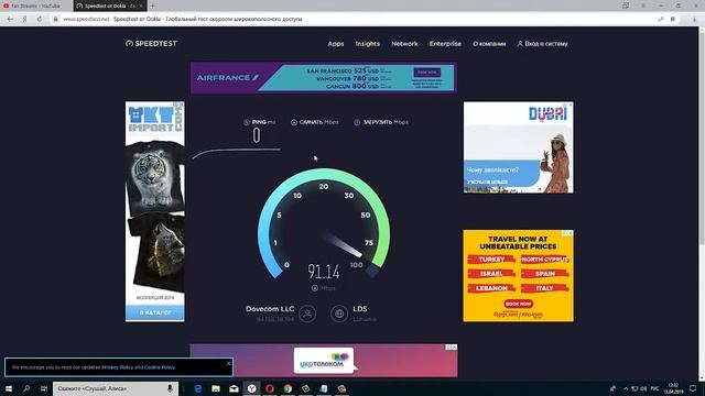 Тестирование скорости интернет соединения SpeedTest смотреть онлайн
