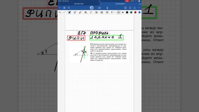 ЕГЭ ПРОФИЛЬ ЗАДАНИЕ 1 смотреть онлайн
