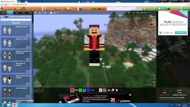 Как сделать свой скин для Minecraft бесплатно и легко смотреть онлайн