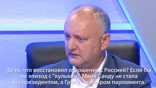 Если бы не эпизод с кульком, Санду не стала бы президентом смотреть онлайн