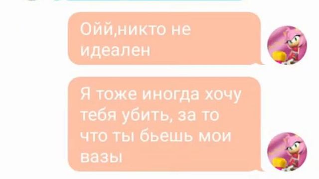 Переписка Соника и Эми {Странное свидание} смотреть онлайн