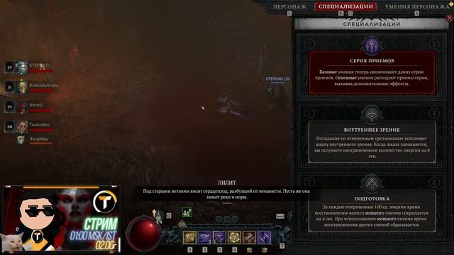 Diablo 4, Вкатываемся в игру со старта смотреть онлайн