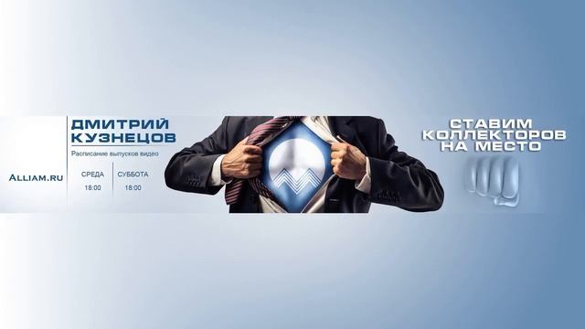 как довести коллектора смотреть онлайн