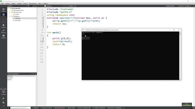 2.18. Перегрузка оператора потокового вывода смотреть онлайн
