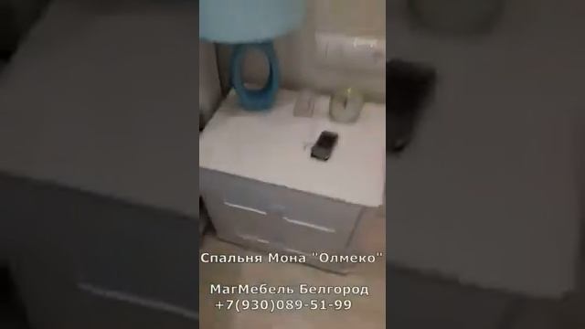 Спальный гарнитур Мона модульная система (вудлайн крем) ОЛМЕКО смотреть онлайн